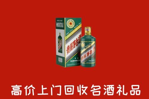 商丘市虞城回收五星茅台酒